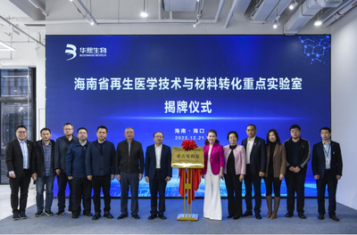 華熙生物震撼發(fā)布:細胞精準調(diào)控技術(shù),開啟再生醫(yī)學(xué)護膚科技新紀元!