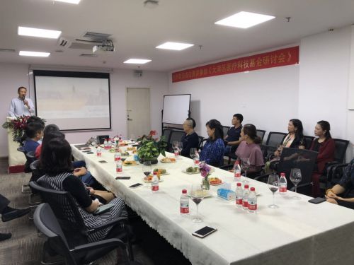 大灣區醫療科技產業基金研討會在深舉行