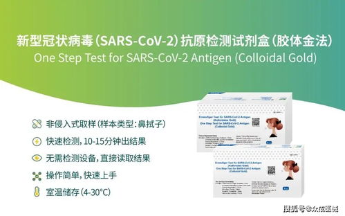東方生物與基蛋生物新冠抗原自檢試劑盒獲CE認證，生物基材料技術研發助力抗疫